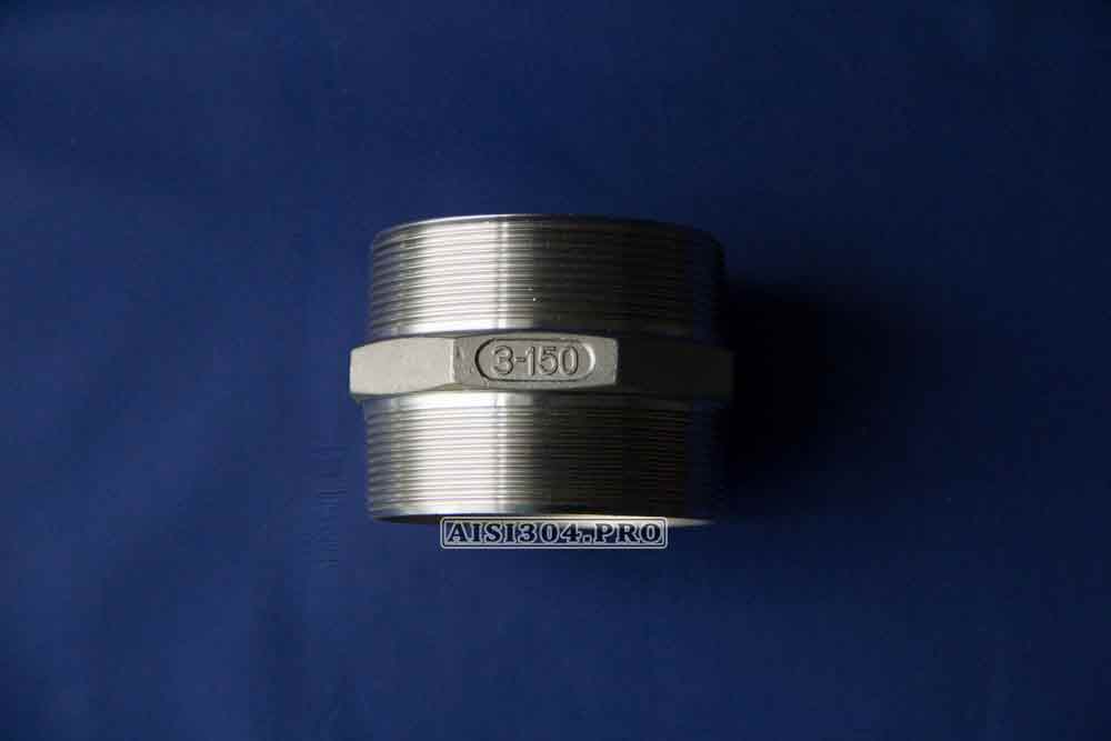 Ниппель нержавеющий Ду 80 (3") AISI 316